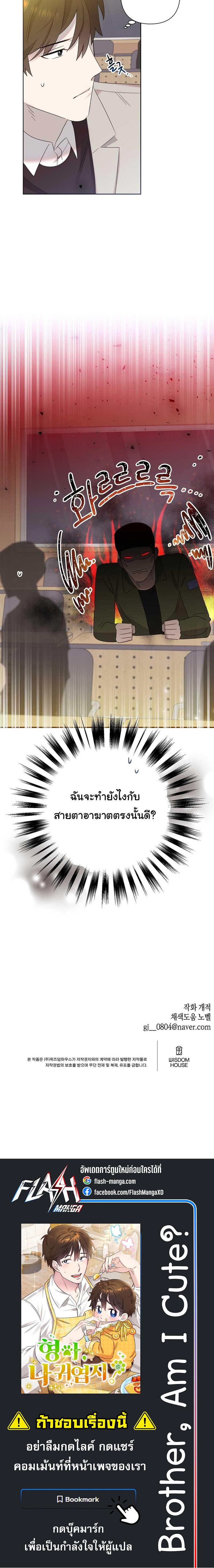 Manga-lc-com อ่านมังงะ อ่านการ์ตูน ออนไลน์ ฟรี Brother, Am I Cute ตอนที่ 1 2 3 4 5 6 7 8 9 10 11 12 13 14 ฟรี ไม่มีโฆษณา Manga-lc - อ่าน มังงะ อ่าน การ์ตูน ออนไลน์ อ่านมังงะ ฟรี