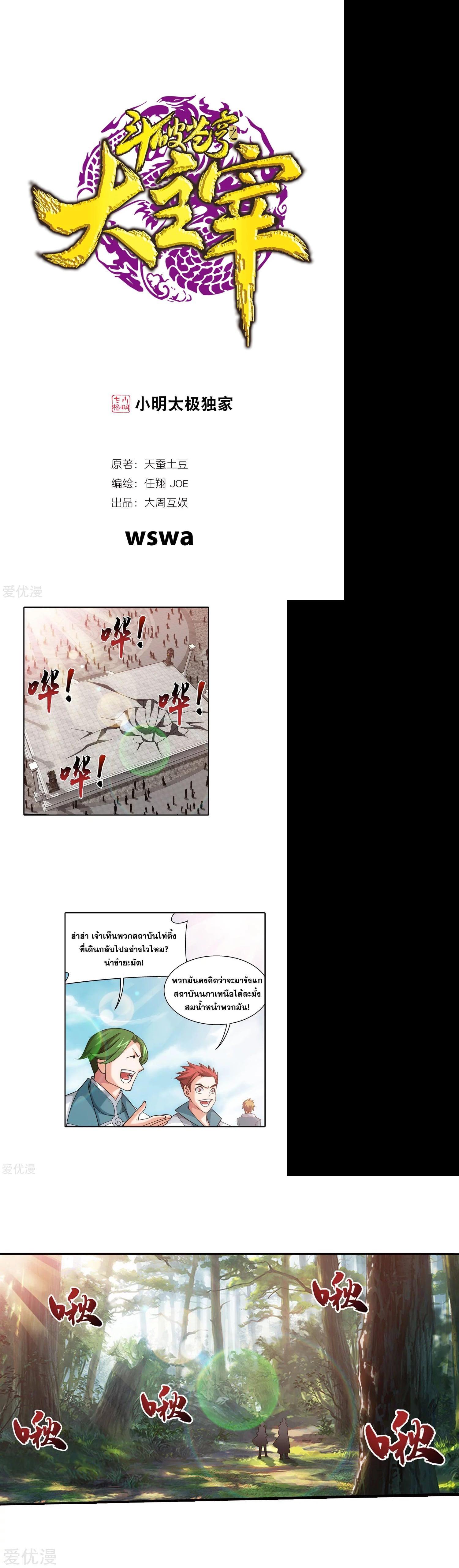 Manga-lc-com อ่านมังงะ อ่านการ์ตูน ออนไลน์ ฟรี Da Zhu Zai ตอนที่ 1 2 3 4 5 6 7 8 9 10 11 12 13 14 ฟรี ไม่มีโฆษณา Manga-lc - อ่าน มังงะ อ่าน การ์ตูน ออนไลน์ อ่านมังงะ ฟรี