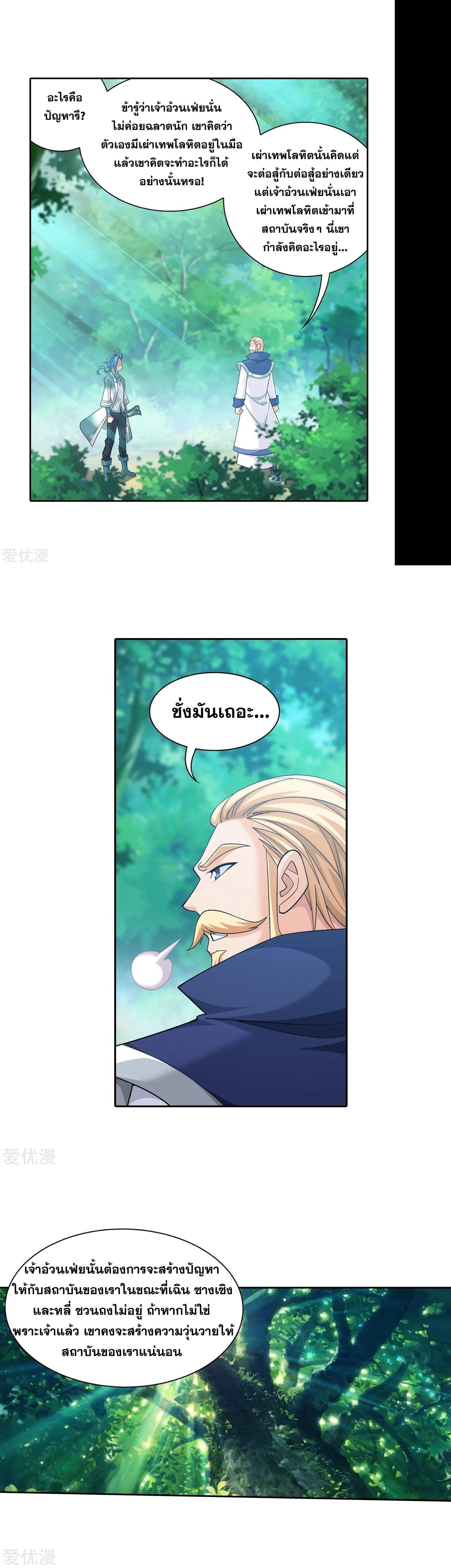 Manga-lc-com อ่านมังงะ อ่านการ์ตูน ออนไลน์ ฟรี Da Zhu Zai ตอนที่ 1 2 3 4 5 6 7 8 9 10 11 12 13 14 ฟรี ไม่มีโฆษณา Manga-lc - อ่าน มังงะ อ่าน การ์ตูน ออนไลน์ อ่านมังงะ ฟรี