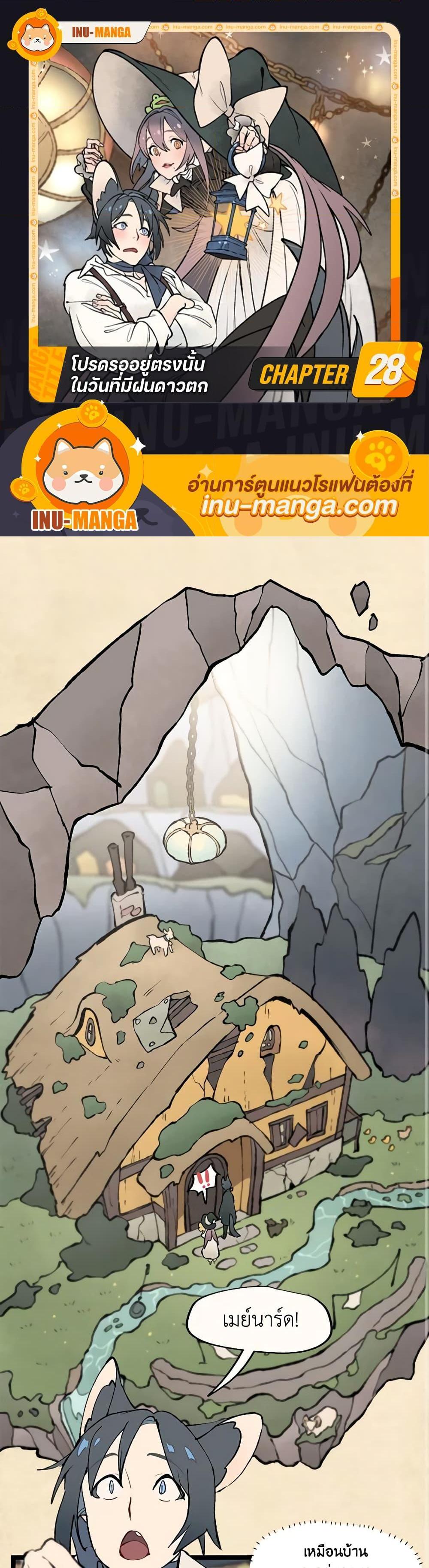 Manga-lc-com อ่านมังงะ อ่านการ์ตูน ออนไลน์ ฟรี Wait Where the Shooting Star Falls ตอนที่ 1 2 3 4 5 6 7 8 9 10 11 12 13 14 ฟรี ไม่มีโฆษณา Manga-lc - อ่าน มังงะ อ่าน การ์ตูน ออนไลน์ อ่านมังงะ ฟรี