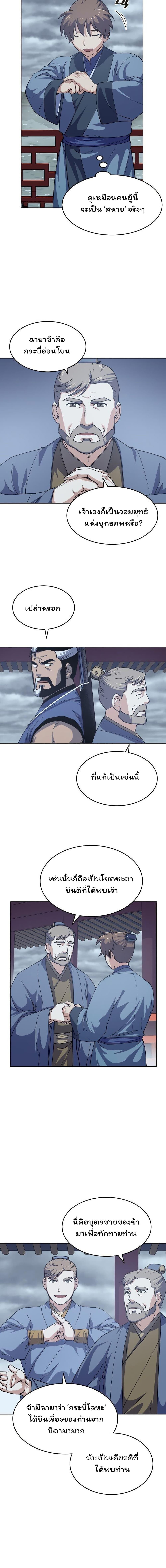 Manga-lc-com อ่านมังงะ อ่านการ์ตูน ออนไลน์ ฟรี Tale of a Scribe Who Retires to the Countryside ตอนที่ 1 2 3 4 5 6 7 8 9 10 11 12 13 14 ฟรี ไม่มีโฆษณา Manga-lc - อ่าน มังงะ อ่าน การ์ตูน ออนไลน์ อ่านมังงะ ฟรี