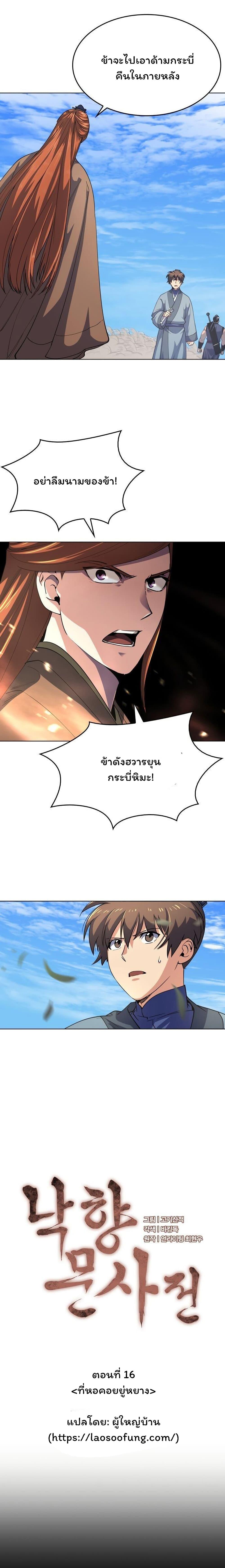 Manga-lc-com อ่านมังงะ อ่านการ์ตูน ออนไลน์ ฟรี Tale of a Scribe Who Retires to the Countryside ตอนที่ 1 2 3 4 5 6 7 8 9 10 11 12 13 14 ฟรี ไม่มีโฆษณา Manga-lc - อ่าน มังงะ อ่าน การ์ตูน ออนไลน์ อ่านมังงะ ฟรี