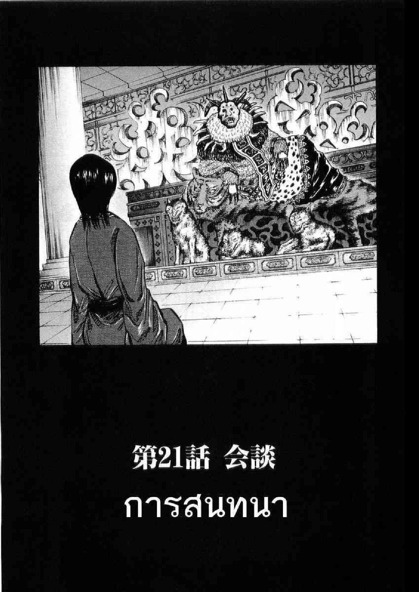 Manga-lc-com อ่านมังงะ อ่านการ์ตูน ออนไลน์ ฟรี Kingdom ตอนที่ 1 2 3 4 5 6 7 8 9 10 11 12 13 14 ฟรี ไม่มีโฆษณา Manga-lc - อ่าน มังงะ อ่าน การ์ตูน ออนไลน์ อ่านมังงะ ฟรี