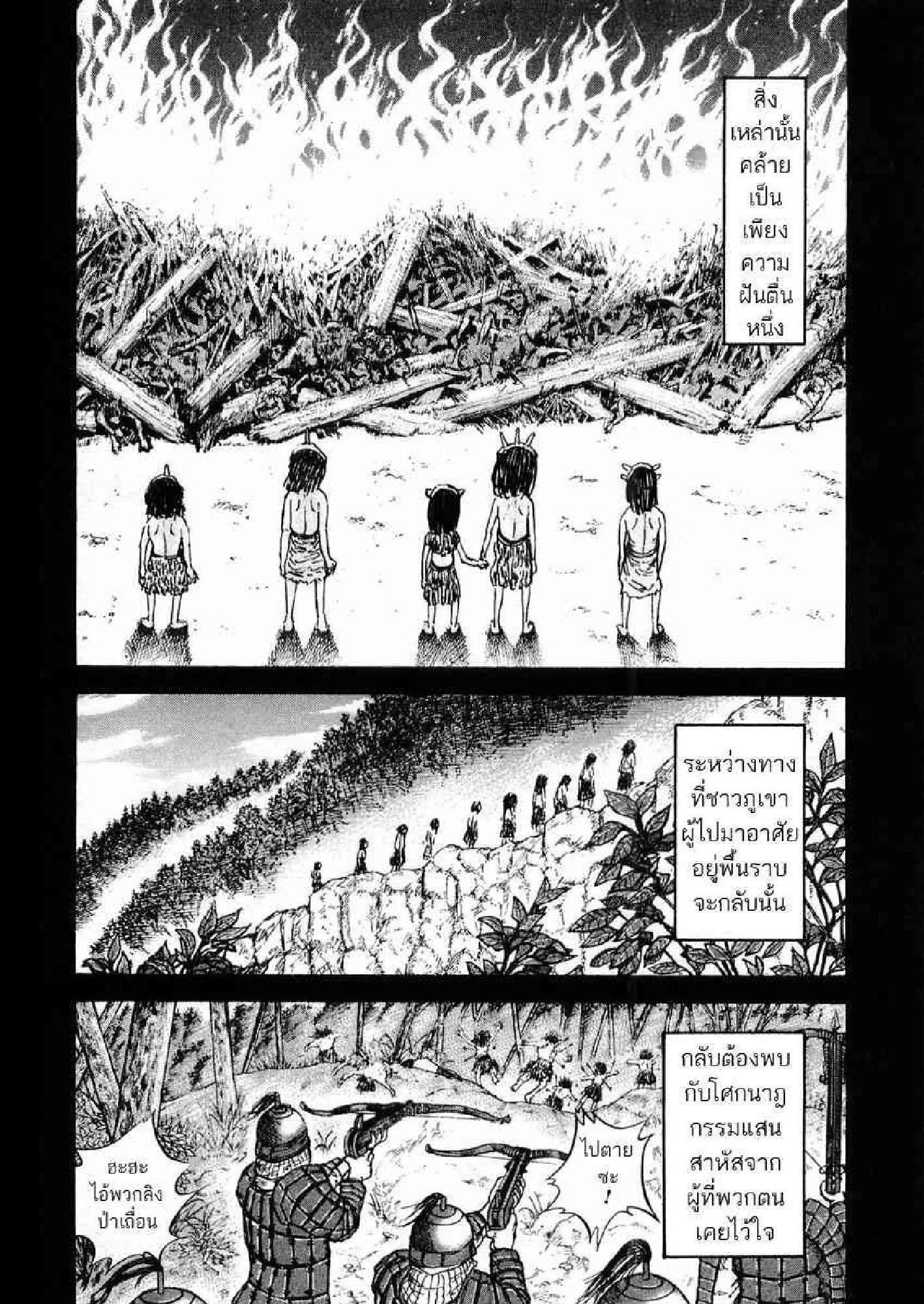 Manga-lc-com อ่านมังงะ อ่านการ์ตูน ออนไลน์ ฟรี Kingdom ตอนที่ 1 2 3 4 5 6 7 8 9 10 11 12 13 14 ฟรี ไม่มีโฆษณา Manga-lc - อ่าน มังงะ อ่าน การ์ตูน ออนไลน์ อ่านมังงะ ฟรี