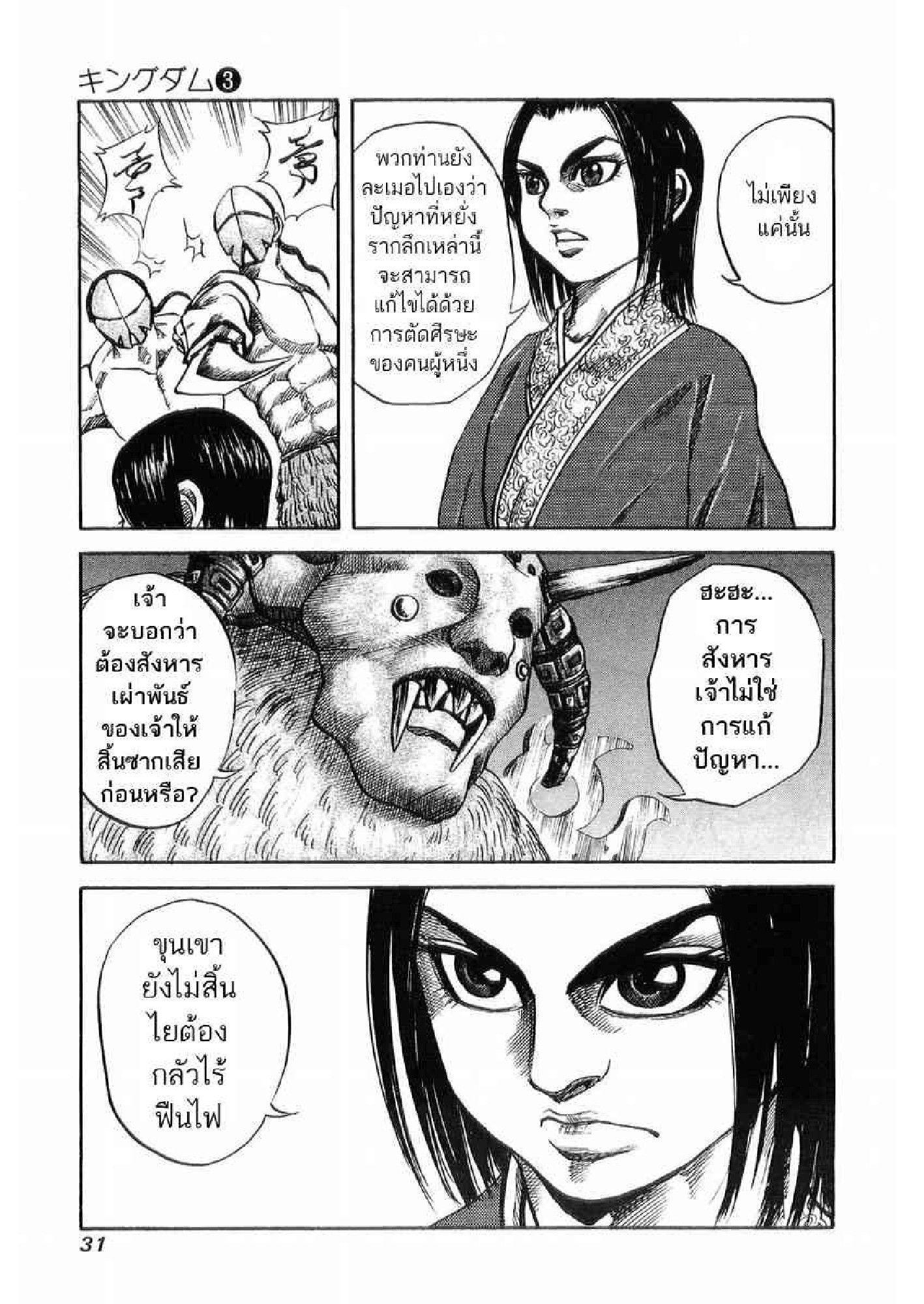 Manga-lc-com อ่านมังงะ อ่านการ์ตูน ออนไลน์ ฟรี Kingdom ตอนที่ 1 2 3 4 5 6 7 8 9 10 11 12 13 14 ฟรี ไม่มีโฆษณา Manga-lc - อ่าน มังงะ อ่าน การ์ตูน ออนไลน์ อ่านมังงะ ฟรี