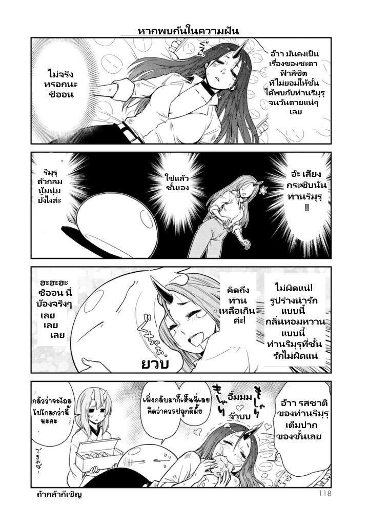 Manga-lc-com อ่านมังงะ อ่านการ์ตูน ออนไลน์ ฟรี Tensura Nikki Tensei shitara Slime Datta Ken ตอนที่ 1 2 3 4 5 6 7 8 9 10 11 12 13 14 ฟรี ไม่มีโฆษณา Manga-lc - อ่าน มังงะ อ่าน การ์ตูน ออนไลน์ อ่านมังงะ ฟรี