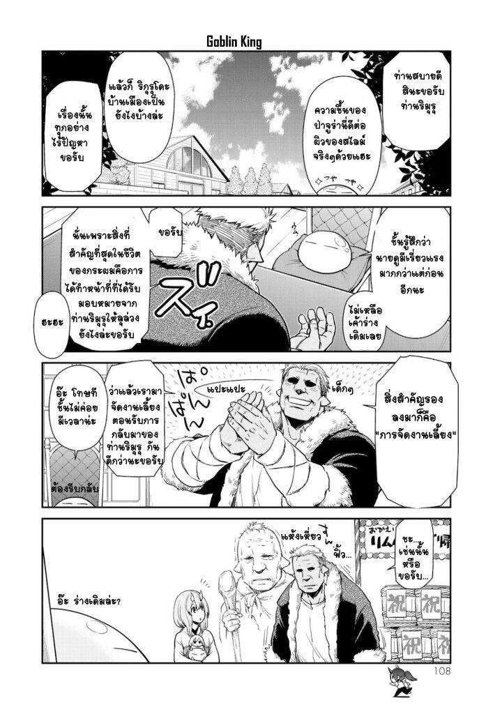 Manga-lc-com อ่านมังงะ อ่านการ์ตูน ออนไลน์ ฟรี Tensura Nikki Tensei shitara Slime Datta Ken ตอนที่ 1 2 3 4 5 6 7 8 9 10 11 12 13 14 ฟรี ไม่มีโฆษณา Manga-lc - อ่าน มังงะ อ่าน การ์ตูน ออนไลน์ อ่านมังงะ ฟรี