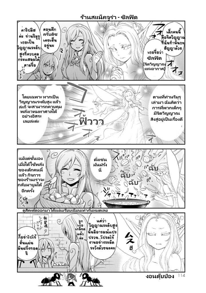 Manga-lc-com อ่านมังงะ อ่านการ์ตูน ออนไลน์ ฟรี Tensura Nikki Tensei shitara Slime Datta Ken ตอนที่ 1 2 3 4 5 6 7 8 9 10 11 12 13 14 ฟรี ไม่มีโฆษณา Manga-lc - อ่าน มังงะ อ่าน การ์ตูน ออนไลน์ อ่านมังงะ ฟรี