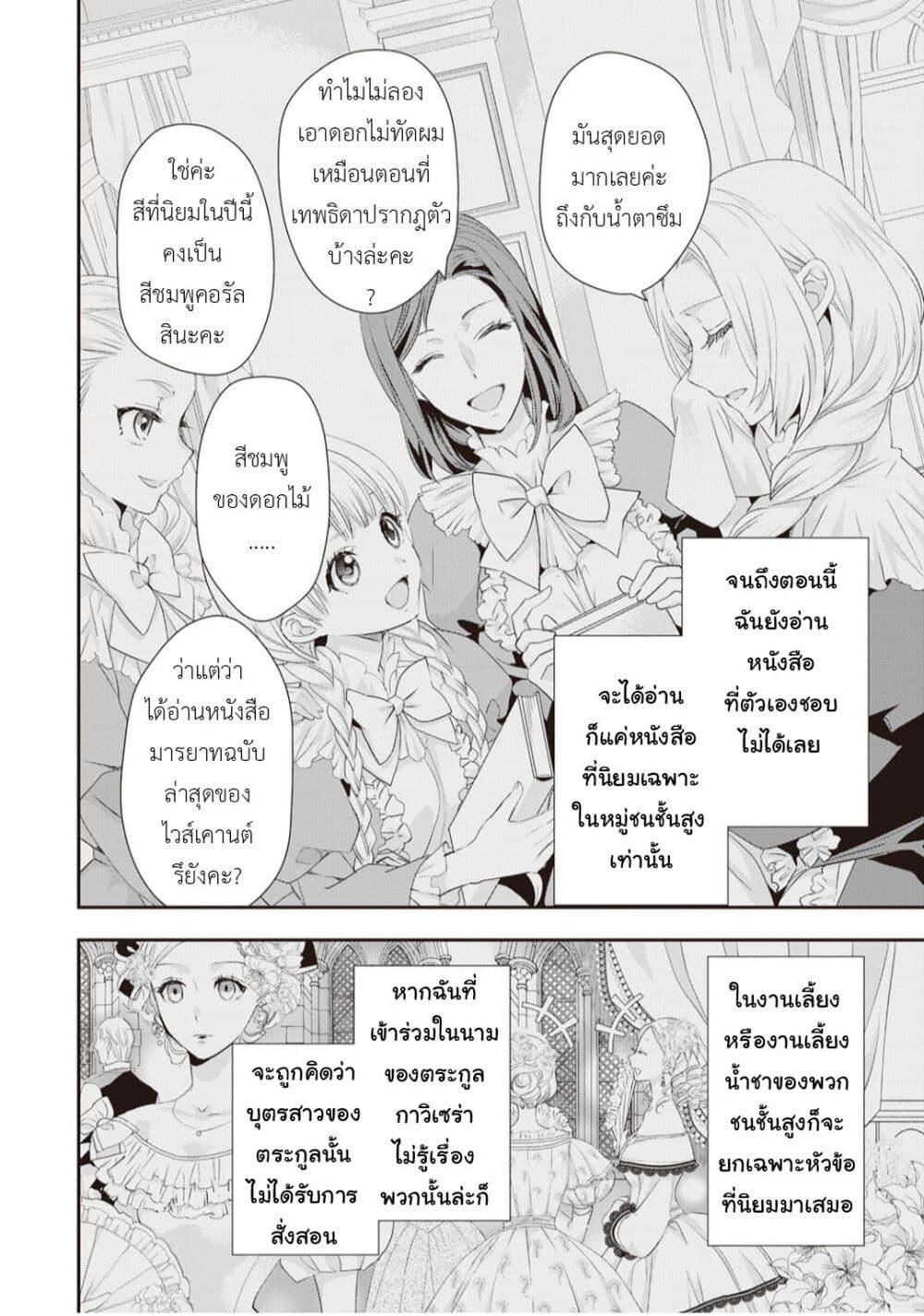 Manga-lc-com อ่านมังงะ อ่านการ์ตูน ออนไลน์ ฟรี Reijou wa Mattari wo Goshomou ตอนที่ 1 2 3 4 5 6 7 8 9 10 11 12 13 14 ฟรี ไม่มีโฆษณา Manga-lc - อ่าน มังงะ อ่าน การ์ตูน ออนไลน์ อ่านมังงะ ฟรี