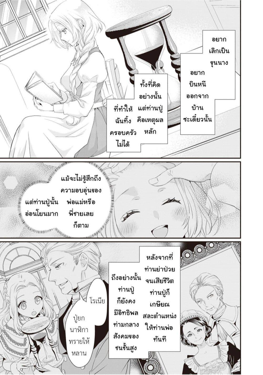 Manga-lc-com อ่านมังงะ อ่านการ์ตูน ออนไลน์ ฟรี Reijou wa Mattari wo Goshomou ตอนที่ 1 2 3 4 5 6 7 8 9 10 11 12 13 14 ฟรี ไม่มีโฆษณา Manga-lc - อ่าน มังงะ อ่าน การ์ตูน ออนไลน์ อ่านมังงะ ฟรี