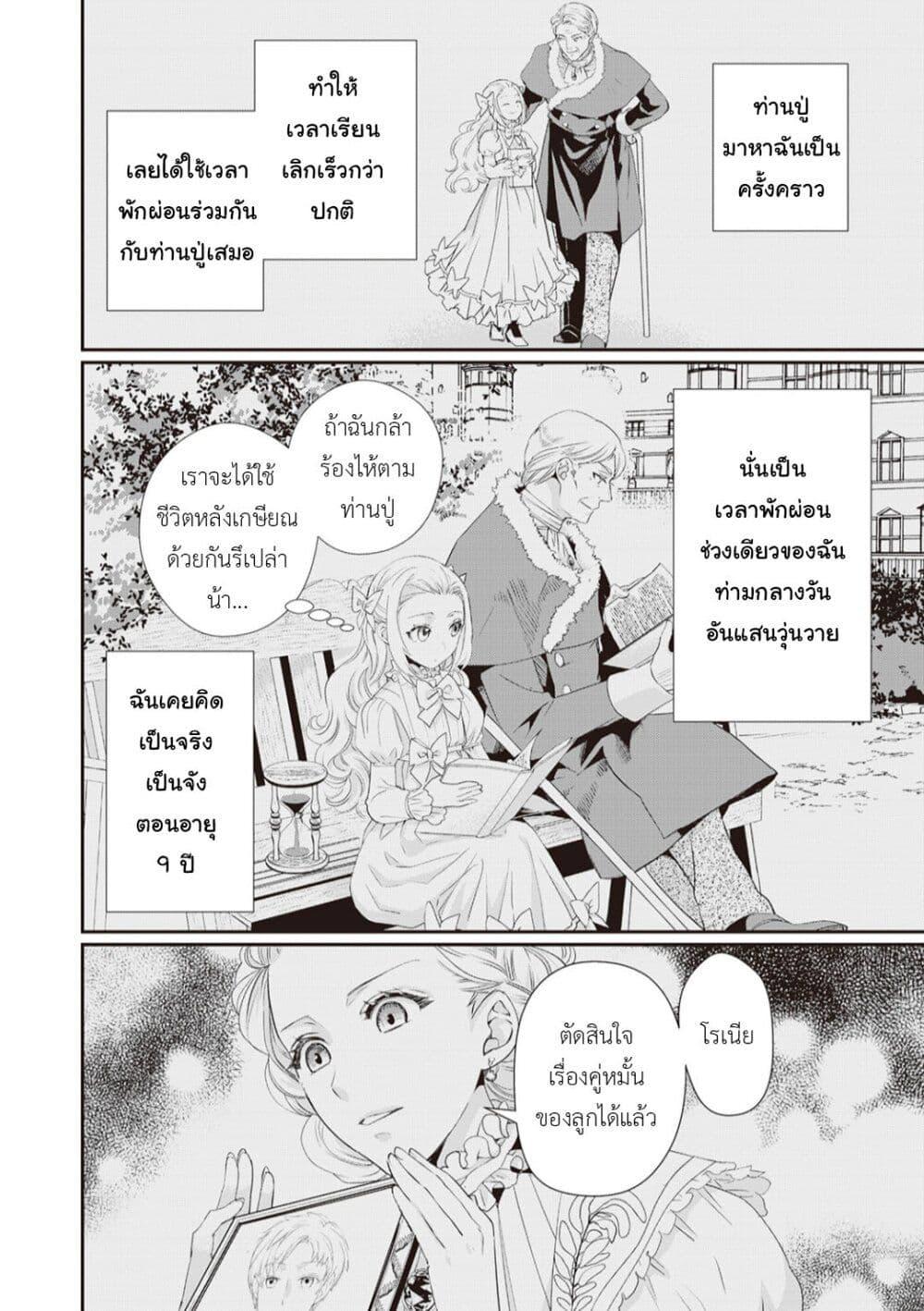 Manga-lc-com อ่านมังงะ อ่านการ์ตูน ออนไลน์ ฟรี Reijou wa Mattari wo Goshomou ตอนที่ 1 2 3 4 5 6 7 8 9 10 11 12 13 14 ฟรี ไม่มีโฆษณา Manga-lc - อ่าน มังงะ อ่าน การ์ตูน ออนไลน์ อ่านมังงะ ฟรี