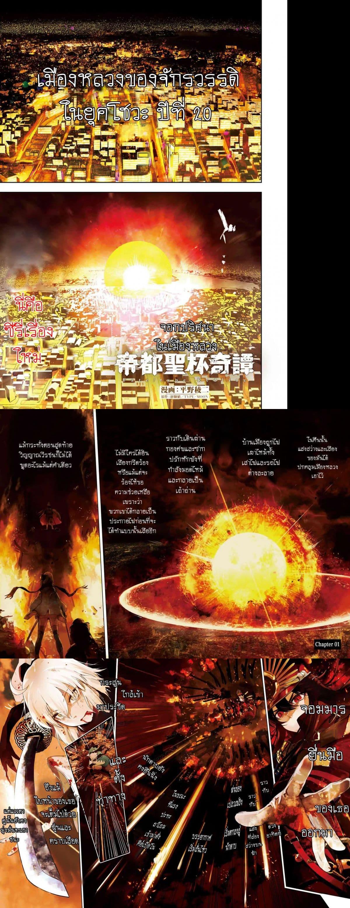 Manga-lc-com อ่านมังงะ อ่านการ์ตูน ออนไลน์ ฟรี FateType Redline ตอนที่ 1 2 3 4 5 6 7 8 9 10 11 12 13 14 ฟรี ไม่มีโฆษณา Manga-lc - อ่าน มังงะ อ่าน การ์ตูน ออนไลน์ อ่านมังงะ ฟรี