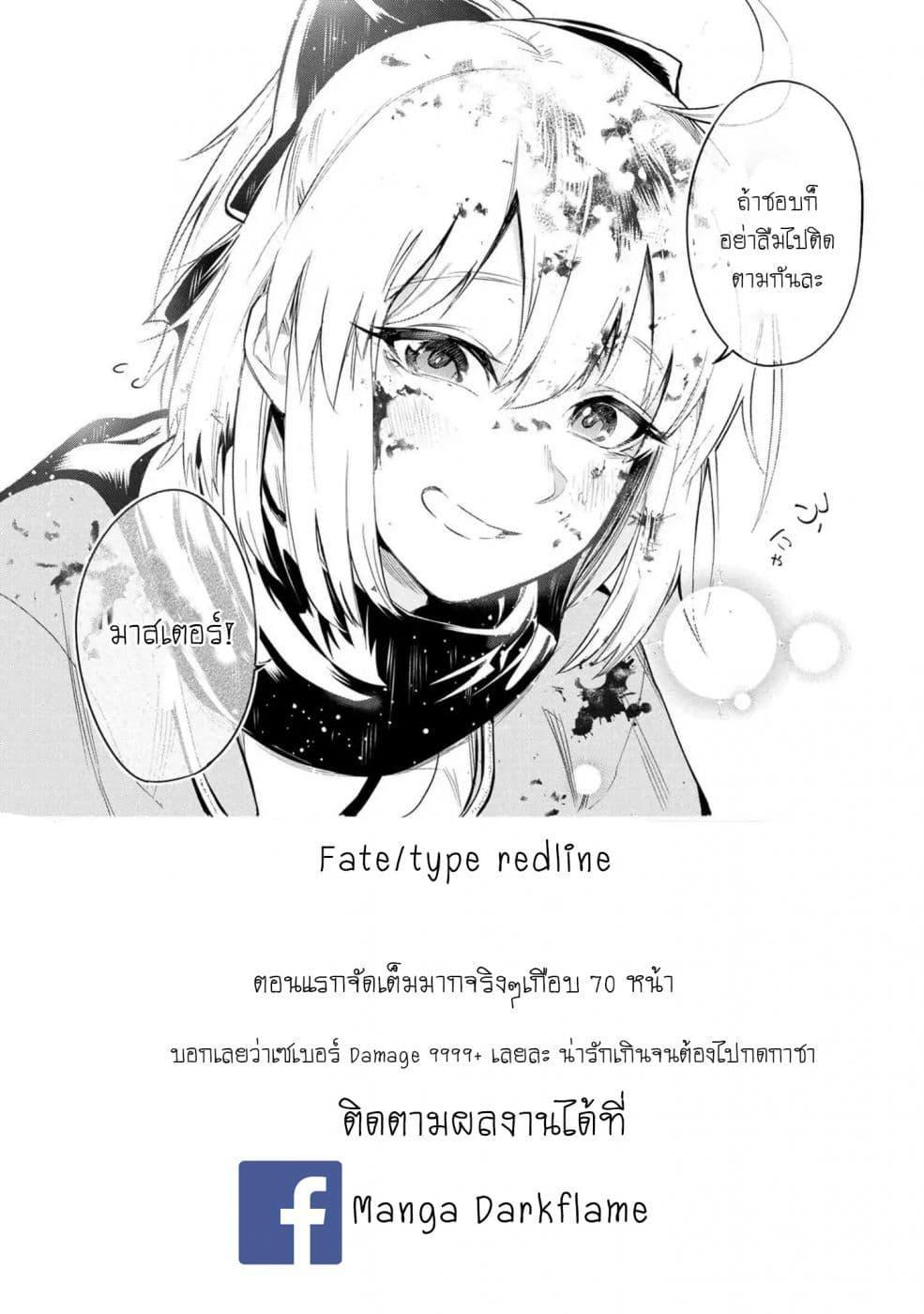 Manga-lc-com อ่านมังงะ อ่านการ์ตูน ออนไลน์ ฟรี FateType Redline ตอนที่ 1 2 3 4 5 6 7 8 9 10 11 12 13 14 ฟรี ไม่มีโฆษณา Manga-lc - อ่าน มังงะ อ่าน การ์ตูน ออนไลน์ อ่านมังงะ ฟรี