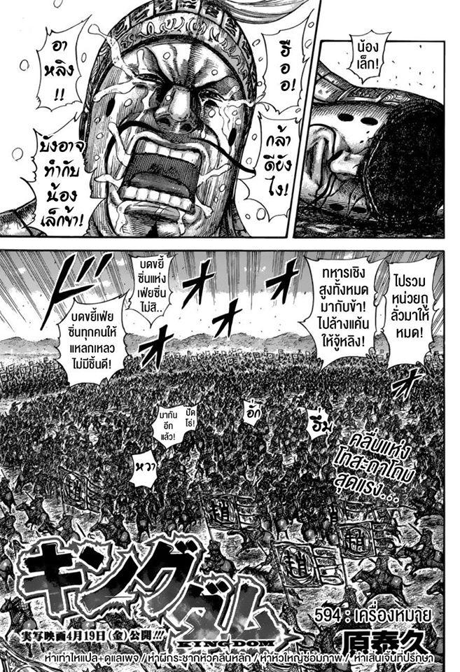 Manga-lc-com อ่านมังงะ อ่านการ์ตูน ออนไลน์ ฟรี Kingdom ตอนที่ 1 2 3 4 5 6 7 8 9 10 11 12 13 14 ฟรี ไม่มีโฆษณา Manga-lc - อ่าน มังงะ อ่าน การ์ตูน ออนไลน์ อ่านมังงะ ฟรี