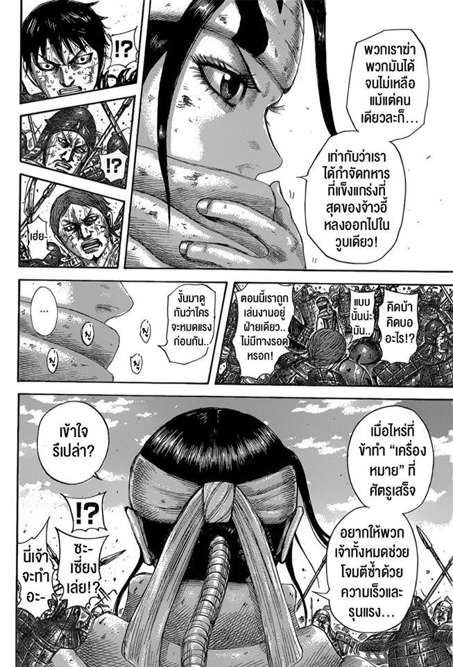 Manga-lc-com อ่านมังงะ อ่านการ์ตูน ออนไลน์ ฟรี Kingdom ตอนที่ 1 2 3 4 5 6 7 8 9 10 11 12 13 14 ฟรี ไม่มีโฆษณา Manga-lc - อ่าน มังงะ อ่าน การ์ตูน ออนไลน์ อ่านมังงะ ฟรี