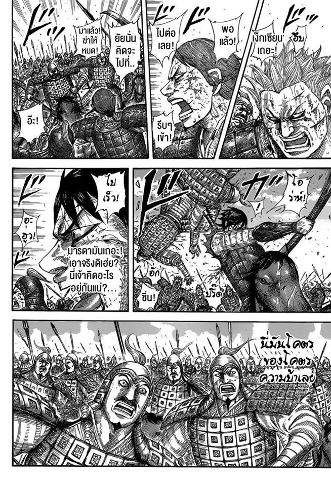 Manga-lc-com อ่านมังงะ อ่านการ์ตูน ออนไลน์ ฟรี Kingdom ตอนที่ 1 2 3 4 5 6 7 8 9 10 11 12 13 14 ฟรี ไม่มีโฆษณา Manga-lc - อ่าน มังงะ อ่าน การ์ตูน ออนไลน์ อ่านมังงะ ฟรี