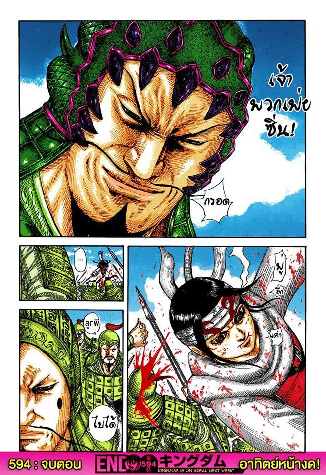 Manga-lc-com อ่านมังงะ อ่านการ์ตูน ออนไลน์ ฟรี Kingdom ตอนที่ 1 2 3 4 5 6 7 8 9 10 11 12 13 14 ฟรี ไม่มีโฆษณา Manga-lc - อ่าน มังงะ อ่าน การ์ตูน ออนไลน์ อ่านมังงะ ฟรี