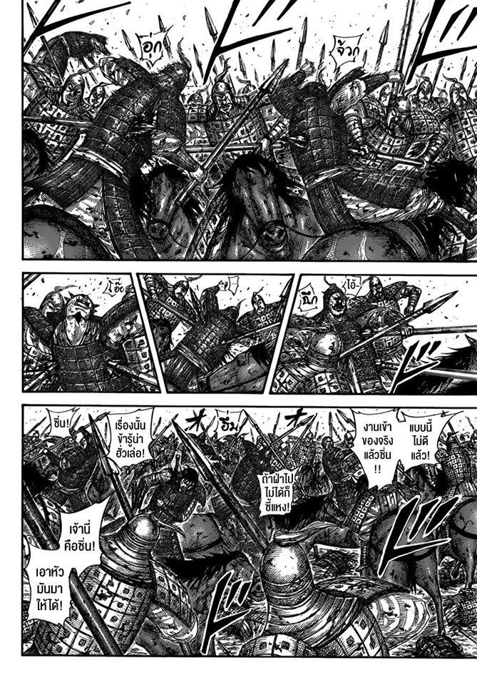 Manga-lc-com อ่านมังงะ อ่านการ์ตูน ออนไลน์ ฟรี Kingdom ตอนที่ 1 2 3 4 5 6 7 8 9 10 11 12 13 14 ฟรี ไม่มีโฆษณา Manga-lc - อ่าน มังงะ อ่าน การ์ตูน ออนไลน์ อ่านมังงะ ฟรี