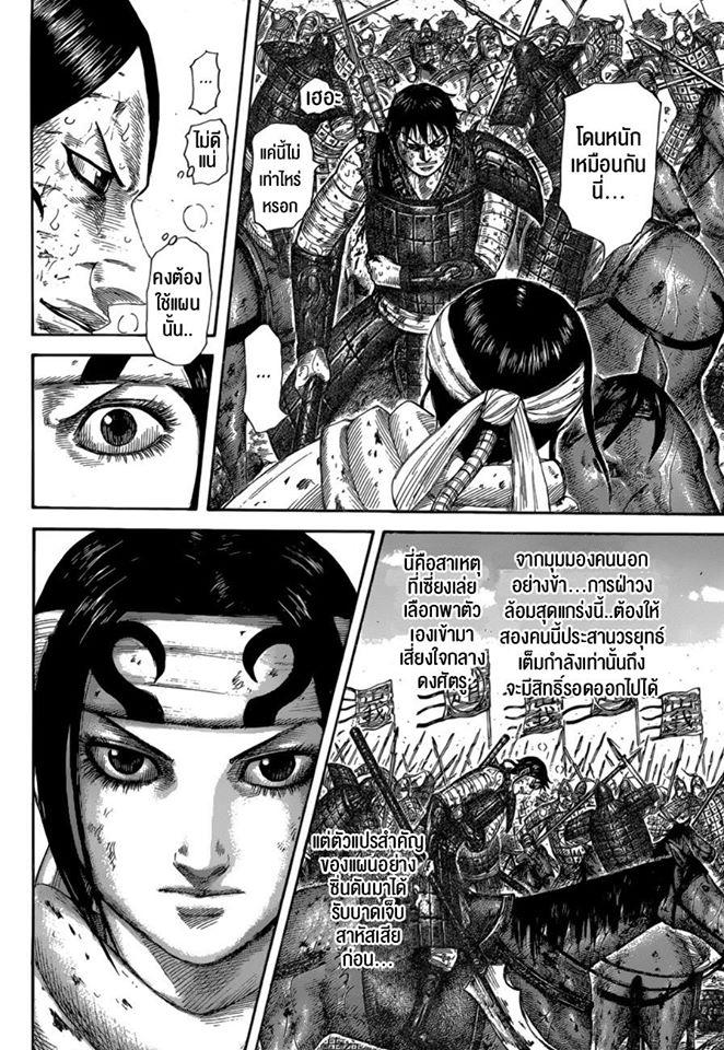 Manga-lc-com อ่านมังงะ อ่านการ์ตูน ออนไลน์ ฟรี Kingdom ตอนที่ 1 2 3 4 5 6 7 8 9 10 11 12 13 14 ฟรี ไม่มีโฆษณา Manga-lc - อ่าน มังงะ อ่าน การ์ตูน ออนไลน์ อ่านมังงะ ฟรี