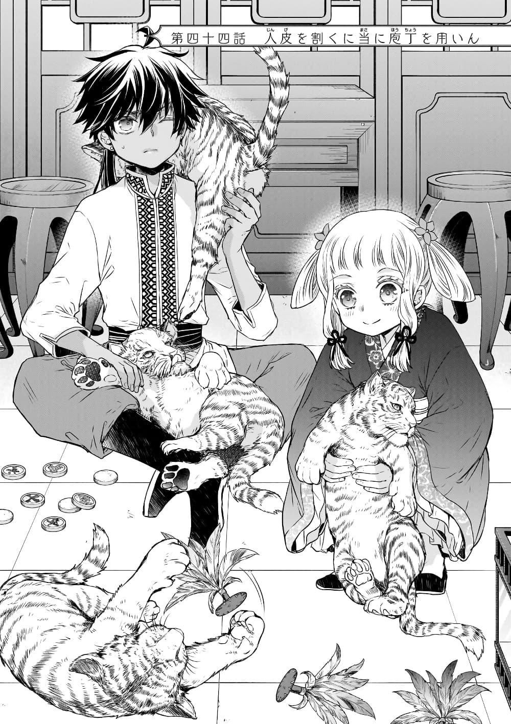 Manga-lc-com อ่านมังงะ อ่านการ์ตูน ออนไลน์ ฟรี Gekkakoku Kiiden ตอนที่ 1 2 3 4 5 6 7 8 9 10 11 12 13 14 ฟรี ไม่มีโฆษณา Manga-lc - อ่าน มังงะ อ่าน การ์ตูน ออนไลน์ อ่านมังงะ ฟรี