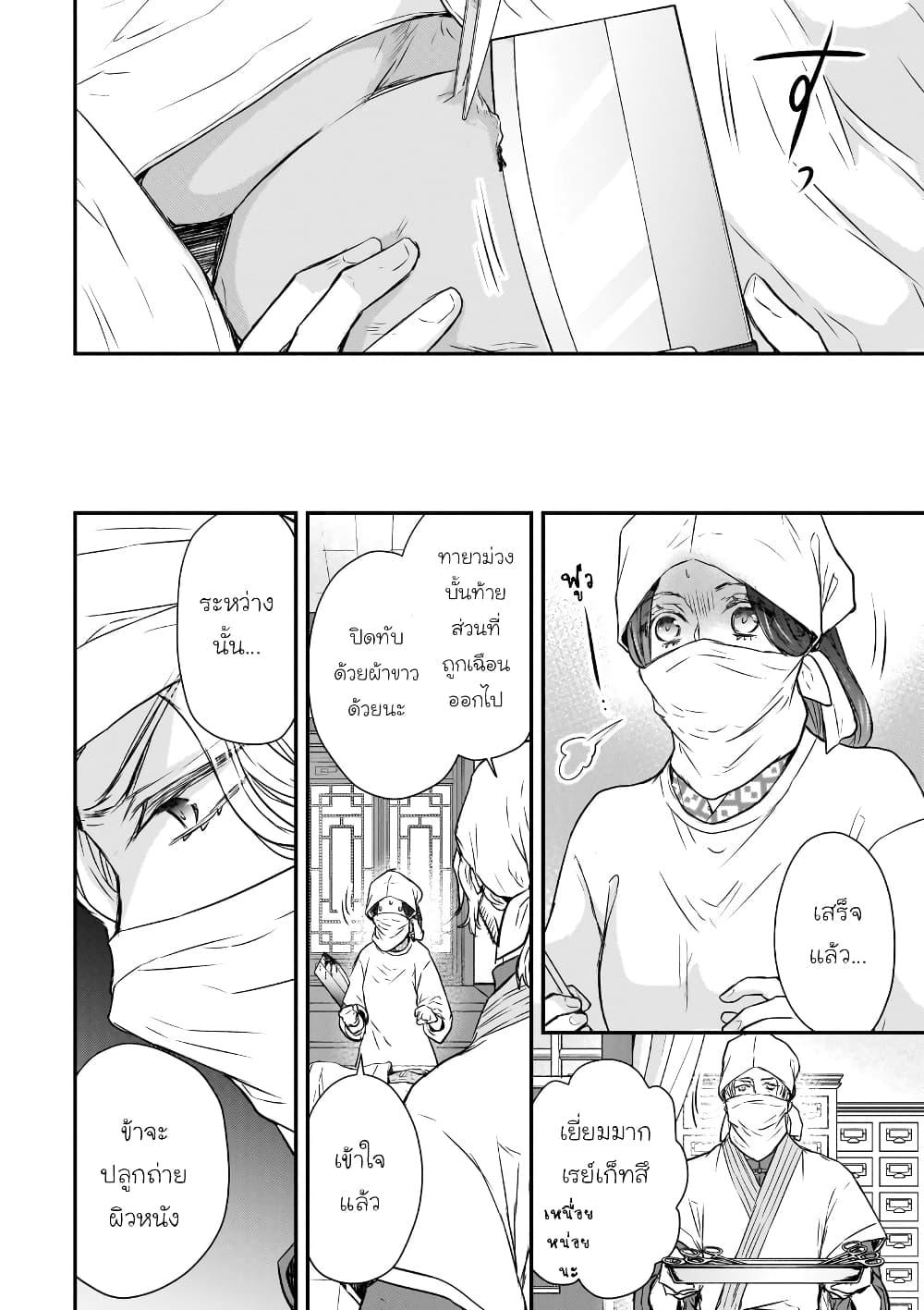 Manga-lc-com อ่านมังงะ อ่านการ์ตูน ออนไลน์ ฟรี Gekkakoku Kiiden ตอนที่ 1 2 3 4 5 6 7 8 9 10 11 12 13 14 ฟรี ไม่มีโฆษณา Manga-lc - อ่าน มังงะ อ่าน การ์ตูน ออนไลน์ อ่านมังงะ ฟรี
