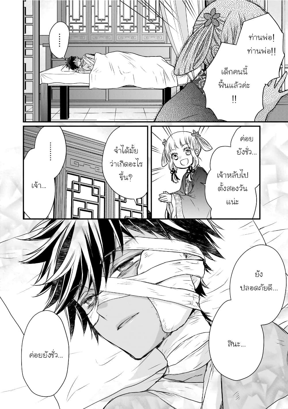 Manga-lc-com อ่านมังงะ อ่านการ์ตูน ออนไลน์ ฟรี Gekkakoku Kiiden ตอนที่ 1 2 3 4 5 6 7 8 9 10 11 12 13 14 ฟรี ไม่มีโฆษณา Manga-lc - อ่าน มังงะ อ่าน การ์ตูน ออนไลน์ อ่านมังงะ ฟรี