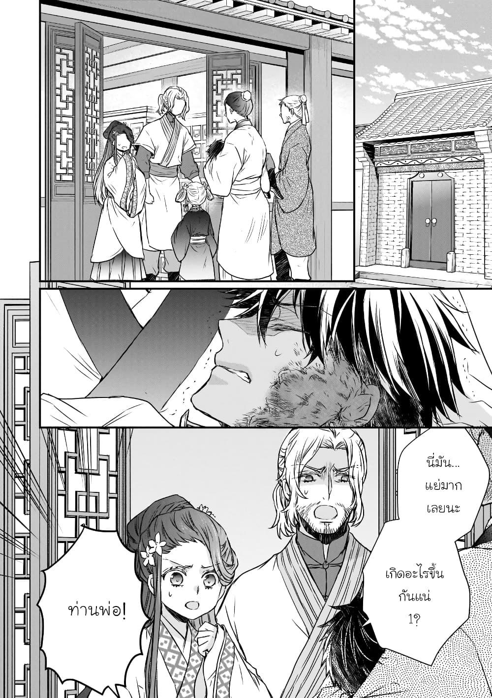 Manga-lc-com อ่านมังงะ อ่านการ์ตูน ออนไลน์ ฟรี Gekkakoku Kiiden ตอนที่ 1 2 3 4 5 6 7 8 9 10 11 12 13 14 ฟรี ไม่มีโฆษณา Manga-lc - อ่าน มังงะ อ่าน การ์ตูน ออนไลน์ อ่านมังงะ ฟรี