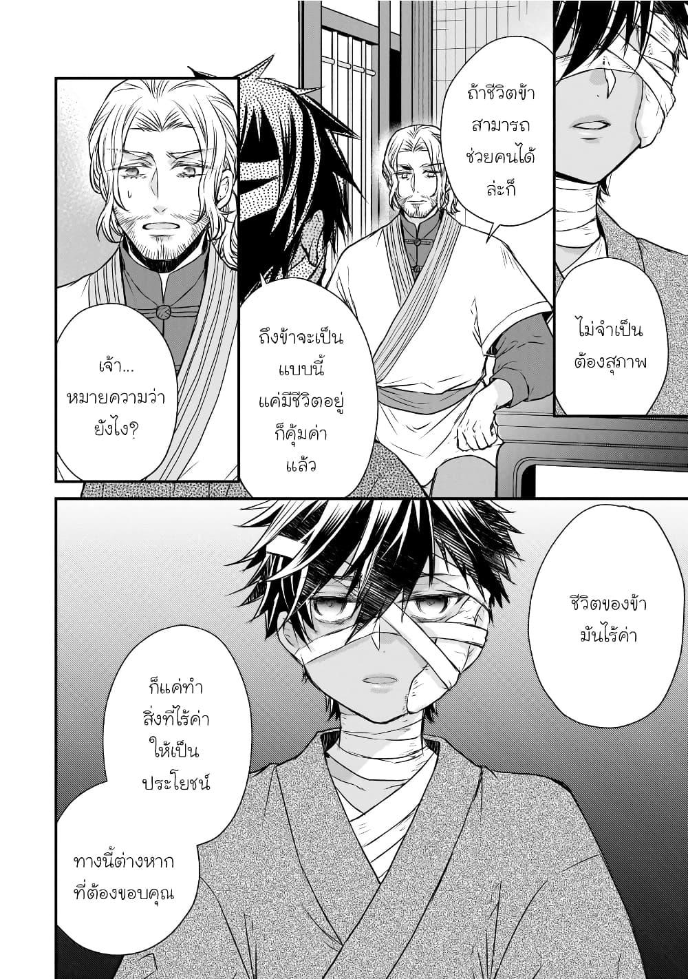 Manga-lc-com อ่านมังงะ อ่านการ์ตูน ออนไลน์ ฟรี Gekkakoku Kiiden ตอนที่ 1 2 3 4 5 6 7 8 9 10 11 12 13 14 ฟรี ไม่มีโฆษณา Manga-lc - อ่าน มังงะ อ่าน การ์ตูน ออนไลน์ อ่านมังงะ ฟรี