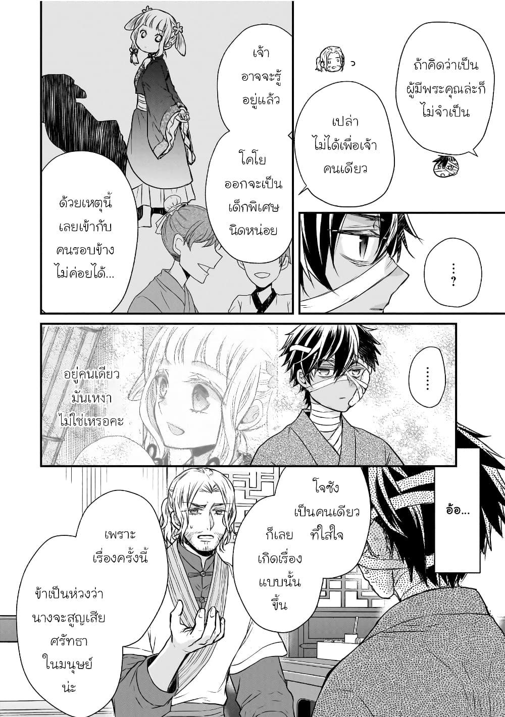 Manga-lc-com อ่านมังงะ อ่านการ์ตูน ออนไลน์ ฟรี Gekkakoku Kiiden ตอนที่ 1 2 3 4 5 6 7 8 9 10 11 12 13 14 ฟรี ไม่มีโฆษณา Manga-lc - อ่าน มังงะ อ่าน การ์ตูน ออนไลน์ อ่านมังงะ ฟรี