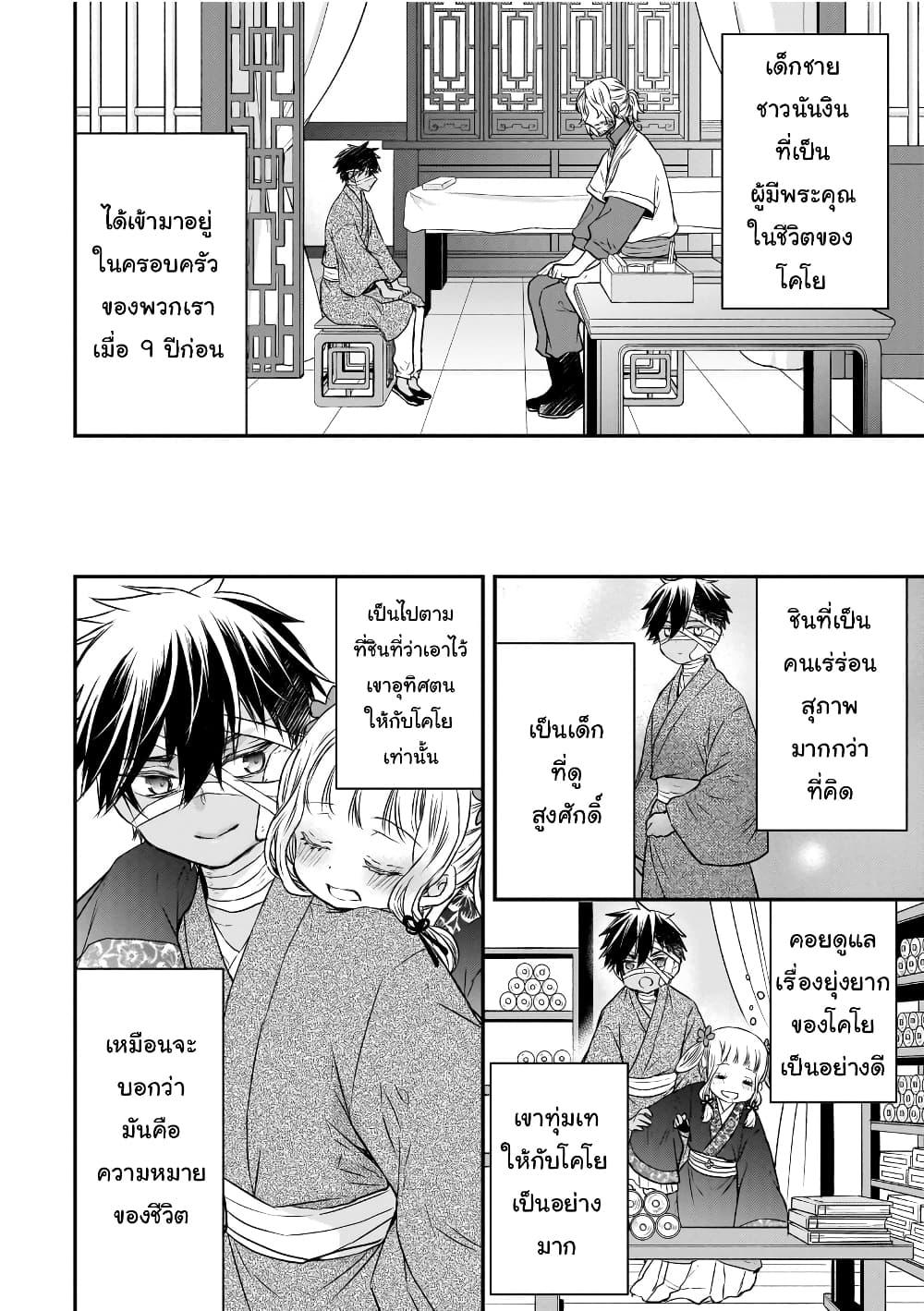 Manga-lc-com อ่านมังงะ อ่านการ์ตูน ออนไลน์ ฟรี Gekkakoku Kiiden ตอนที่ 1 2 3 4 5 6 7 8 9 10 11 12 13 14 ฟรี ไม่มีโฆษณา Manga-lc - อ่าน มังงะ อ่าน การ์ตูน ออนไลน์ อ่านมังงะ ฟรี