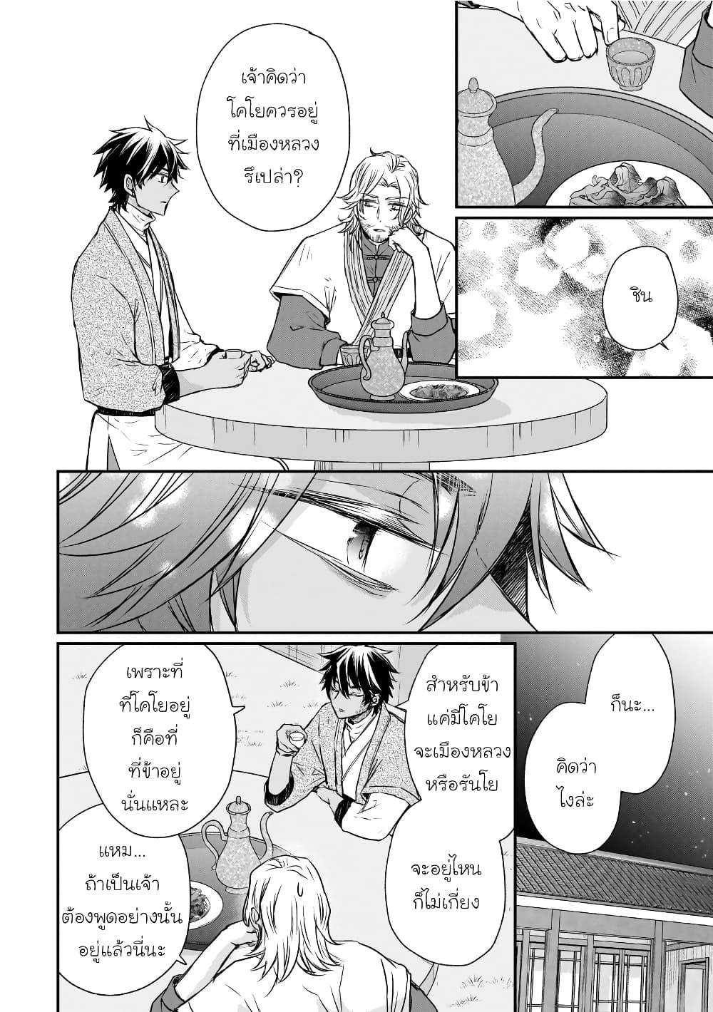 Manga-lc-com อ่านมังงะ อ่านการ์ตูน ออนไลน์ ฟรี Gekkakoku Kiiden ตอนที่ 1 2 3 4 5 6 7 8 9 10 11 12 13 14 ฟรี ไม่มีโฆษณา Manga-lc - อ่าน มังงะ อ่าน การ์ตูน ออนไลน์ อ่านมังงะ ฟรี