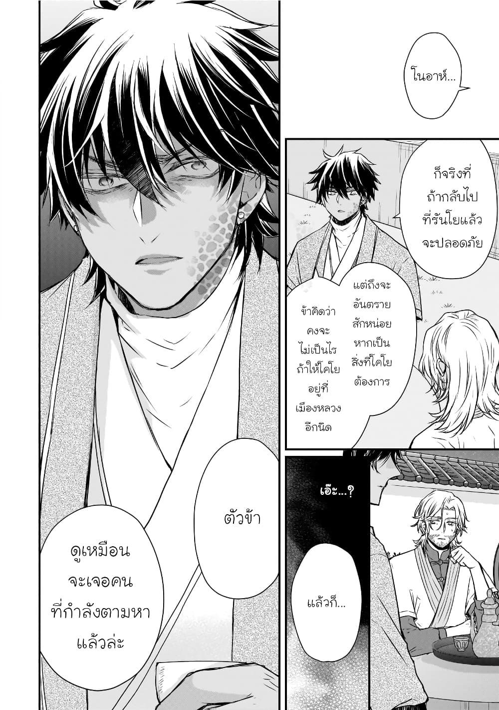 Manga-lc-com อ่านมังงะ อ่านการ์ตูน ออนไลน์ ฟรี Gekkakoku Kiiden ตอนที่ 1 2 3 4 5 6 7 8 9 10 11 12 13 14 ฟรี ไม่มีโฆษณา Manga-lc - อ่าน มังงะ อ่าน การ์ตูน ออนไลน์ อ่านมังงะ ฟรี