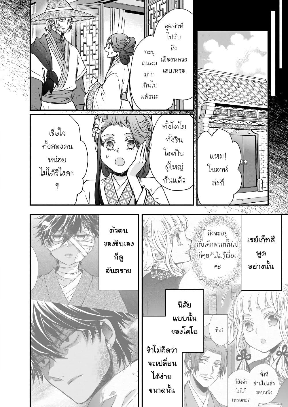 Manga-lc-com อ่านมังงะ อ่านการ์ตูน ออนไลน์ ฟรี Gekkakoku Kiiden ตอนที่ 1 2 3 4 5 6 7 8 9 10 11 12 13 14 ฟรี ไม่มีโฆษณา Manga-lc - อ่าน มังงะ อ่าน การ์ตูน ออนไลน์ อ่านมังงะ ฟรี