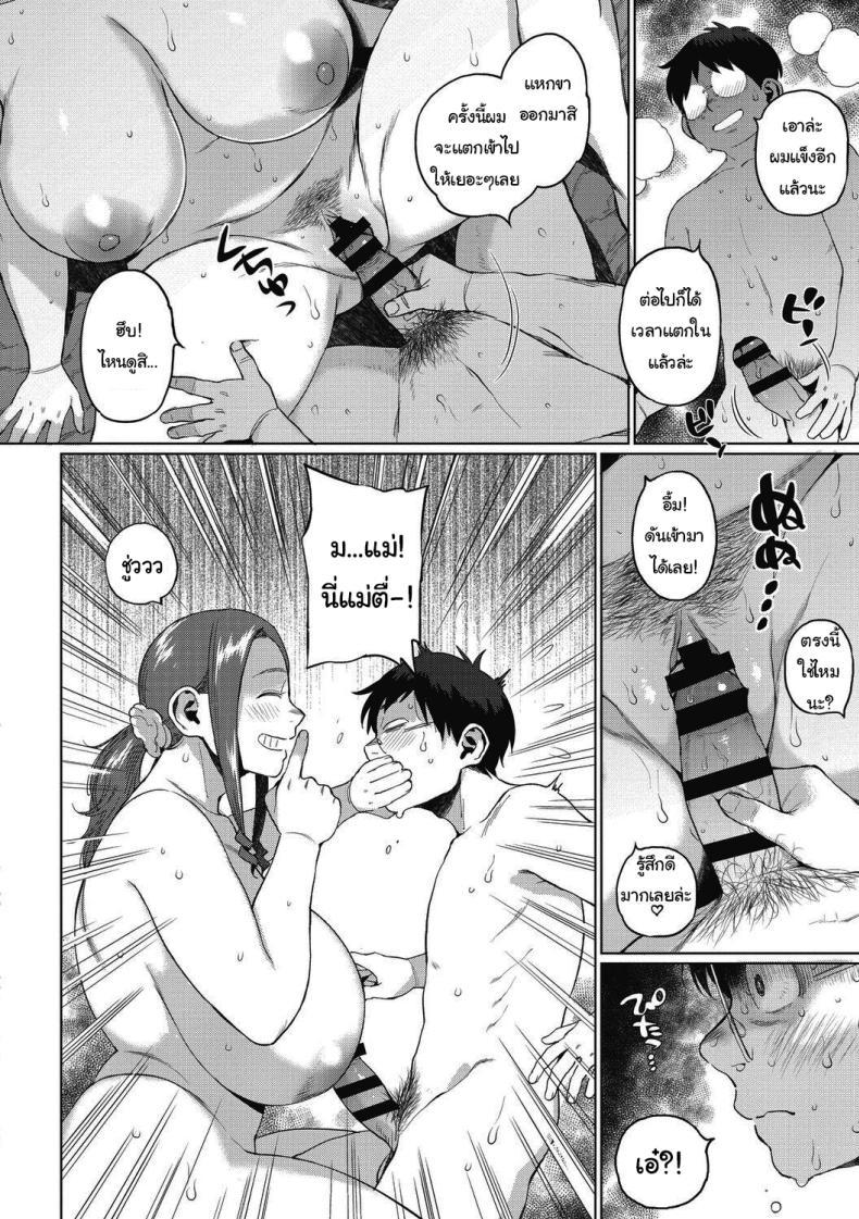 Doujin-Lc- อ่าน โดจิน มังฮวา เกาหลี ญี่ปุ่น จีน แปลไทย ความลับของเราสอง [Muronaga Chaashuu] Our Secret ตอนที่ 1 2 3 4 5 6 7 8 9 10 11 12 13 14 ฟรี ไม่มีโฆษณา อ่าน โดจิน Manhwa เกาหลี ญี่ปุ่น จีน เรามีครบ คัดมาให้เน้นๆ โดจิน 18+ รับประกันความฟินโดย  Doujin Lc