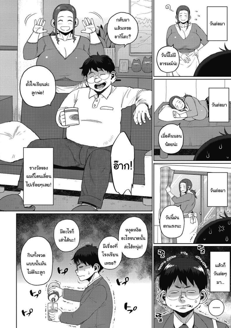 Doujin-Lc- อ่าน โดจิน มังฮวา เกาหลี ญี่ปุ่น จีน แปลไทย ความลับของเราสอง [Muronaga Chaashuu] Our Secret ตอนที่ 1 2 3 4 5 6 7 8 9 10 11 12 13 14 ฟรี ไม่มีโฆษณา อ่าน โดจิน Manhwa เกาหลี ญี่ปุ่น จีน เรามีครบ คัดมาให้เน้นๆ โดจิน 18+ รับประกันความฟินโดย  Doujin Lc