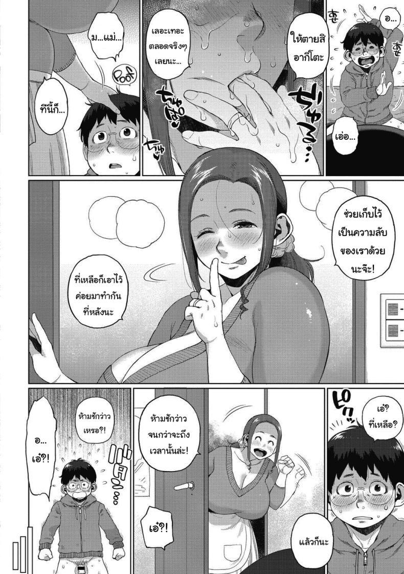 Doujin-Lc- อ่าน โดจิน มังฮวา เกาหลี ญี่ปุ่น จีน แปลไทย ความลับของเราสอง [Muronaga Chaashuu] Our Secret ตอนที่ 1 2 3 4 5 6 7 8 9 10 11 12 13 14 ฟรี ไม่มีโฆษณา อ่าน โดจิน Manhwa เกาหลี ญี่ปุ่น จีน เรามีครบ คัดมาให้เน้นๆ โดจิน 18+ รับประกันความฟินโดย  Doujin Lc