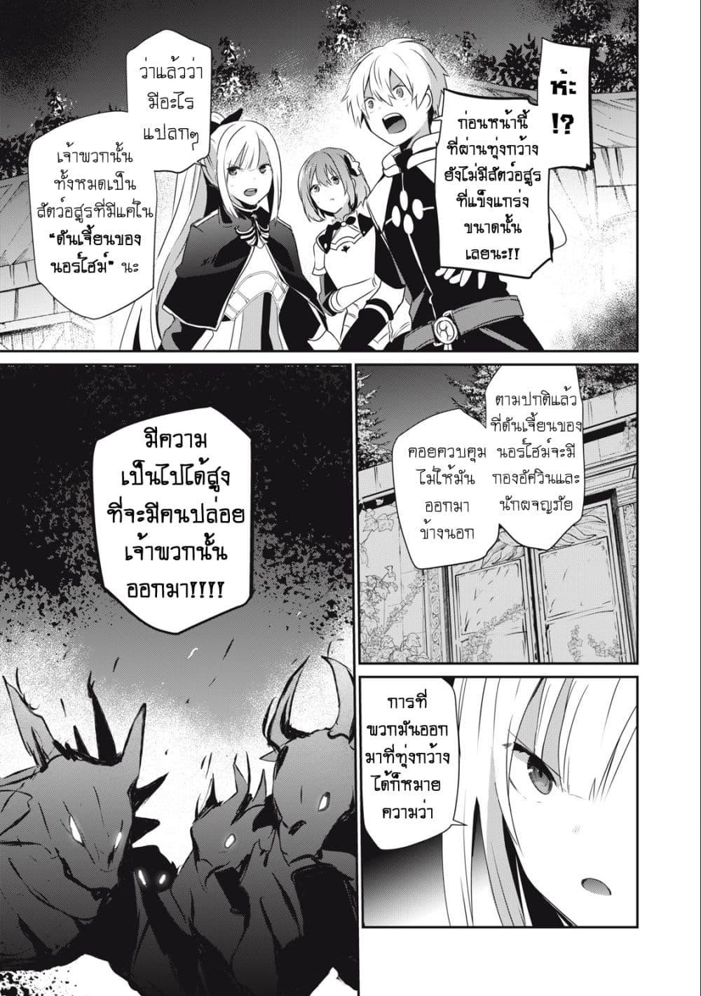 Manga-lc-com อ่านมังงะ อ่านการ์ตูน ออนไลน์ ฟรี Teihen Boukensha da kedo Mahou wo Kiwamete Miru Koto ni Shita ตอนที่ 1 2 3 4 5 6 7 8 9 10 11 12 13 14 ฟรี ไม่มีโฆษณา Manga-lc - อ่าน มังงะ อ่าน การ์ตูน ออนไลน์ อ่านมังงะ ฟรี