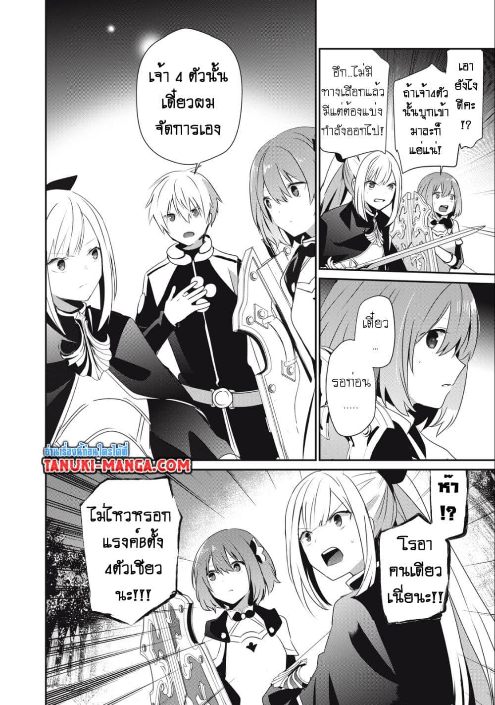 Manga-lc-com อ่านมังงะ อ่านการ์ตูน ออนไลน์ ฟรี Teihen Boukensha da kedo Mahou wo Kiwamete Miru Koto ni Shita ตอนที่ 1 2 3 4 5 6 7 8 9 10 11 12 13 14 ฟรี ไม่มีโฆษณา Manga-lc - อ่าน มังงะ อ่าน การ์ตูน ออนไลน์ อ่านมังงะ ฟรี
