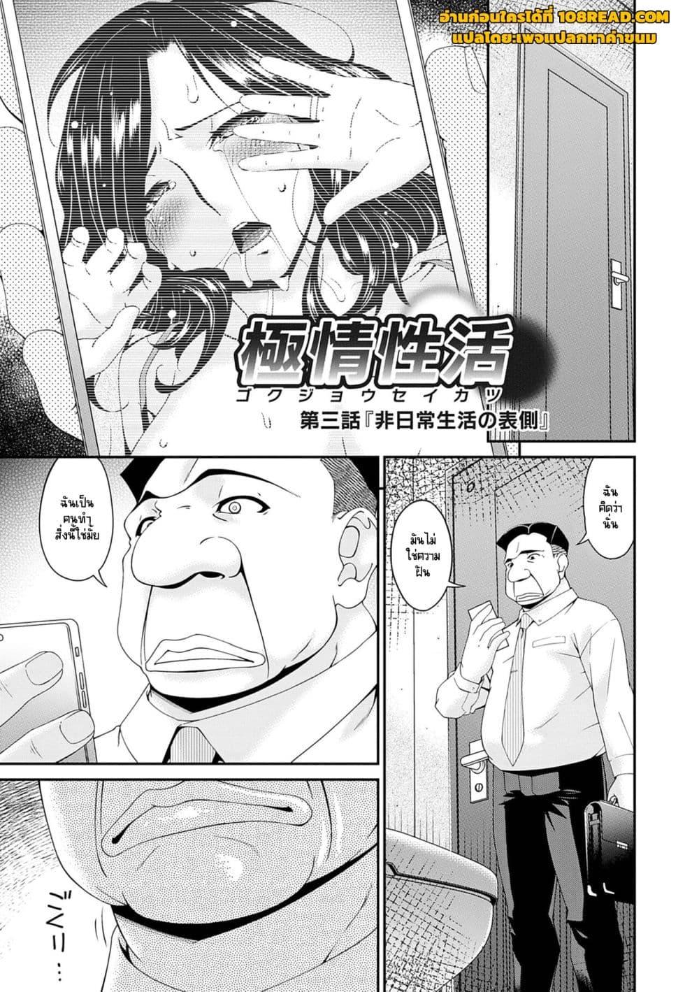 Doujin-Lc- อ่าน โดจิน มังฮวา เกาหลี ญี่ปุ่น จีน แปลไทย [Bai Asuka] Gokujou Seikatsu ตอนที่ 1 2 3 4 5 6 7 8 9 10 11 12 13 14 ฟรี ไม่มีโฆษณา อ่าน โดจิน Manhwa เกาหลี ญี่ปุ่น จีน เรามีครบ คัดมาให้เน้นๆ โดจิน 18+ รับประกันความฟินโดย  Doujin Lc