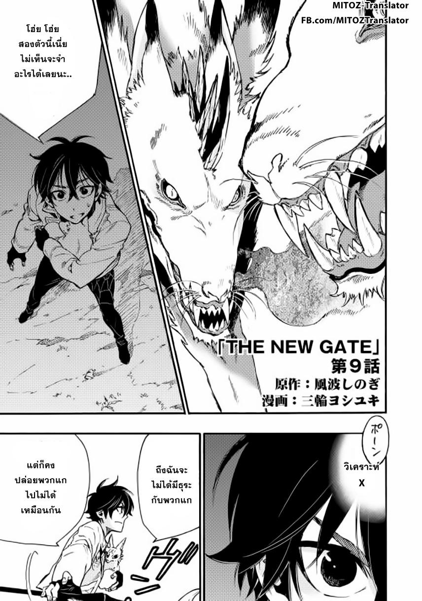 Manga-lc-com อ่านมังงะ อ่านการ์ตูน ออนไลน์ ฟรี The New Gate ตอนที่ 1 2 3 4 5 6 7 8 9 10 11 12 13 14 ฟรี ไม่มีโฆษณา Manga-lc - อ่าน มังงะ อ่าน การ์ตูน ออนไลน์ อ่านมังงะ ฟรี