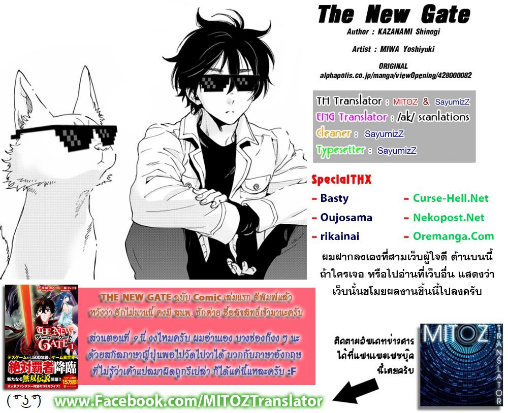 Manga-lc-com อ่านมังงะ อ่านการ์ตูน ออนไลน์ ฟรี The New Gate ตอนที่ 1 2 3 4 5 6 7 8 9 10 11 12 13 14 ฟรี ไม่มีโฆษณา Manga-lc - อ่าน มังงะ อ่าน การ์ตูน ออนไลน์ อ่านมังงะ ฟรี