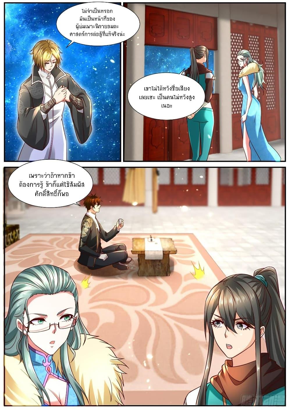 Manga-lc-com อ่านมังงะ อ่านการ์ตูน ออนไลน์ ฟรี Rebirth Of the Urban Immortal Cultivator ตอนที่ 1 2 3 4 5 6 7 8 9 10 11 12 13 14 ฟรี ไม่มีโฆษณา Manga-lc - อ่าน มังงะ อ่าน การ์ตูน ออนไลน์ อ่านมังงะ ฟรี