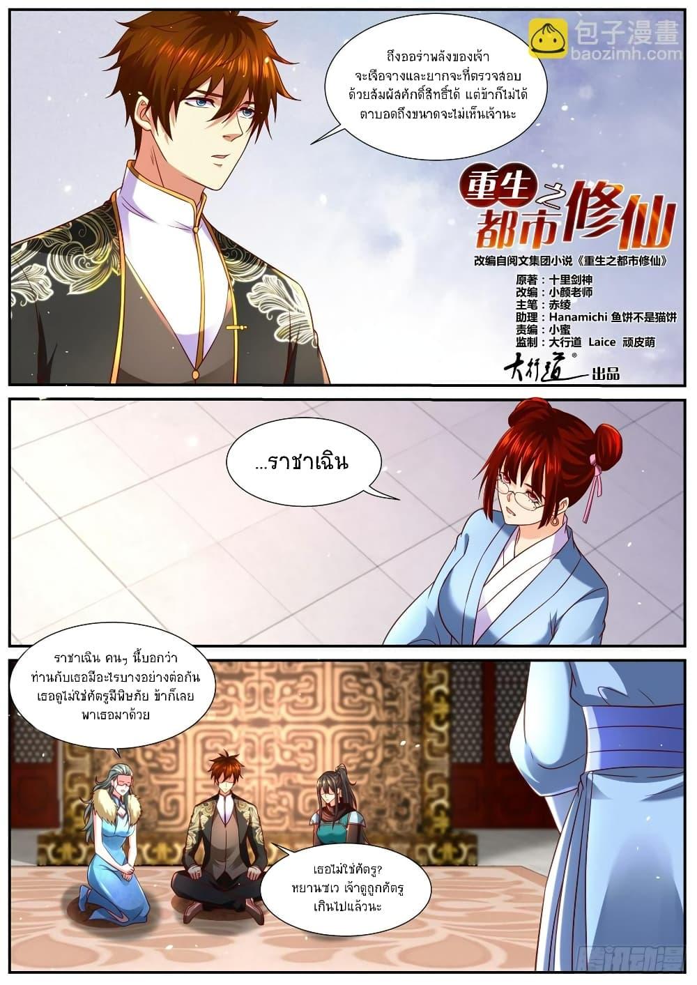 Manga-lc-com อ่านมังงะ อ่านการ์ตูน ออนไลน์ ฟรี Rebirth Of the Urban Immortal Cultivator ตอนที่ 1 2 3 4 5 6 7 8 9 10 11 12 13 14 ฟรี ไม่มีโฆษณา Manga-lc - อ่าน มังงะ อ่าน การ์ตูน ออนไลน์ อ่านมังงะ ฟรี