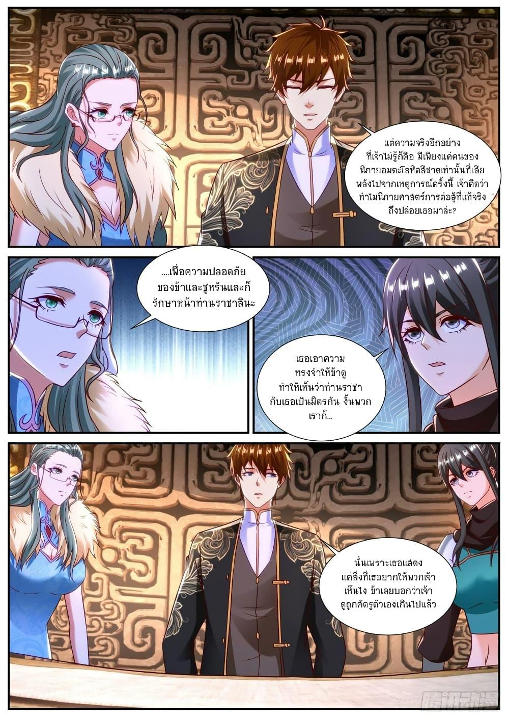Manga-lc-com อ่านมังงะ อ่านการ์ตูน ออนไลน์ ฟรี Rebirth Of the Urban Immortal Cultivator ตอนที่ 1 2 3 4 5 6 7 8 9 10 11 12 13 14 ฟรี ไม่มีโฆษณา Manga-lc - อ่าน มังงะ อ่าน การ์ตูน ออนไลน์ อ่านมังงะ ฟรี