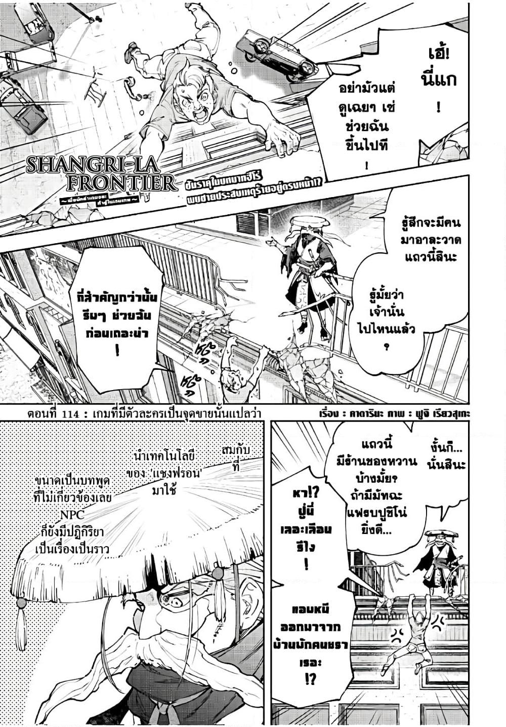 Manga-lc-com อ่านมังงะ อ่านการ์ตูน ออนไลน์ ฟรี Shangri-La Frontier ตอนที่ 1 2 3 4 5 6 7 8 9 10 11 12 13 14 ฟรี ไม่มีโฆษณา Manga-lc - อ่าน มังงะ อ่าน การ์ตูน ออนไลน์ อ่านมังงะ ฟรี