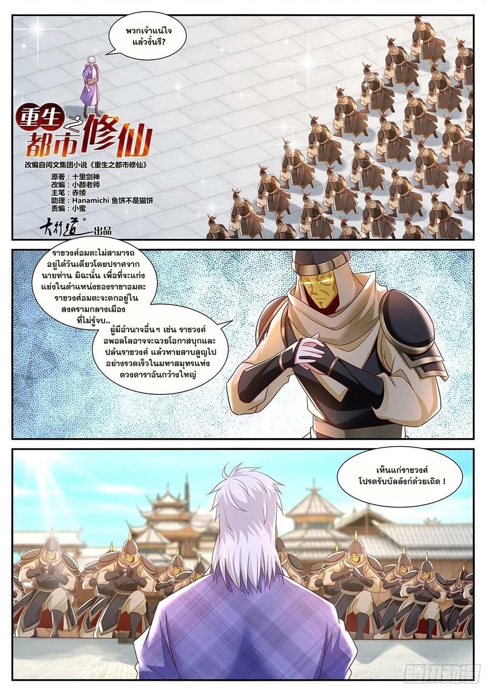 Manga-lc-com อ่านมังงะ อ่านการ์ตูน ออนไลน์ ฟรี Rebirth Of the Urban Immortal Cultivator ตอนที่ 1 2 3 4 5 6 7 8 9 10 11 12 13 14 ฟรี ไม่มีโฆษณา Manga-lc - อ่าน มังงะ อ่าน การ์ตูน ออนไลน์ อ่านมังงะ ฟรี
