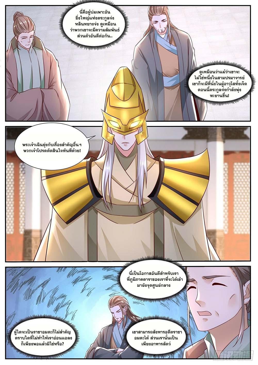 Manga-lc-com อ่านมังงะ อ่านการ์ตูน ออนไลน์ ฟรี Rebirth Of the Urban Immortal Cultivator ตอนที่ 1 2 3 4 5 6 7 8 9 10 11 12 13 14 ฟรี ไม่มีโฆษณา Manga-lc - อ่าน มังงะ อ่าน การ์ตูน ออนไลน์ อ่านมังงะ ฟรี