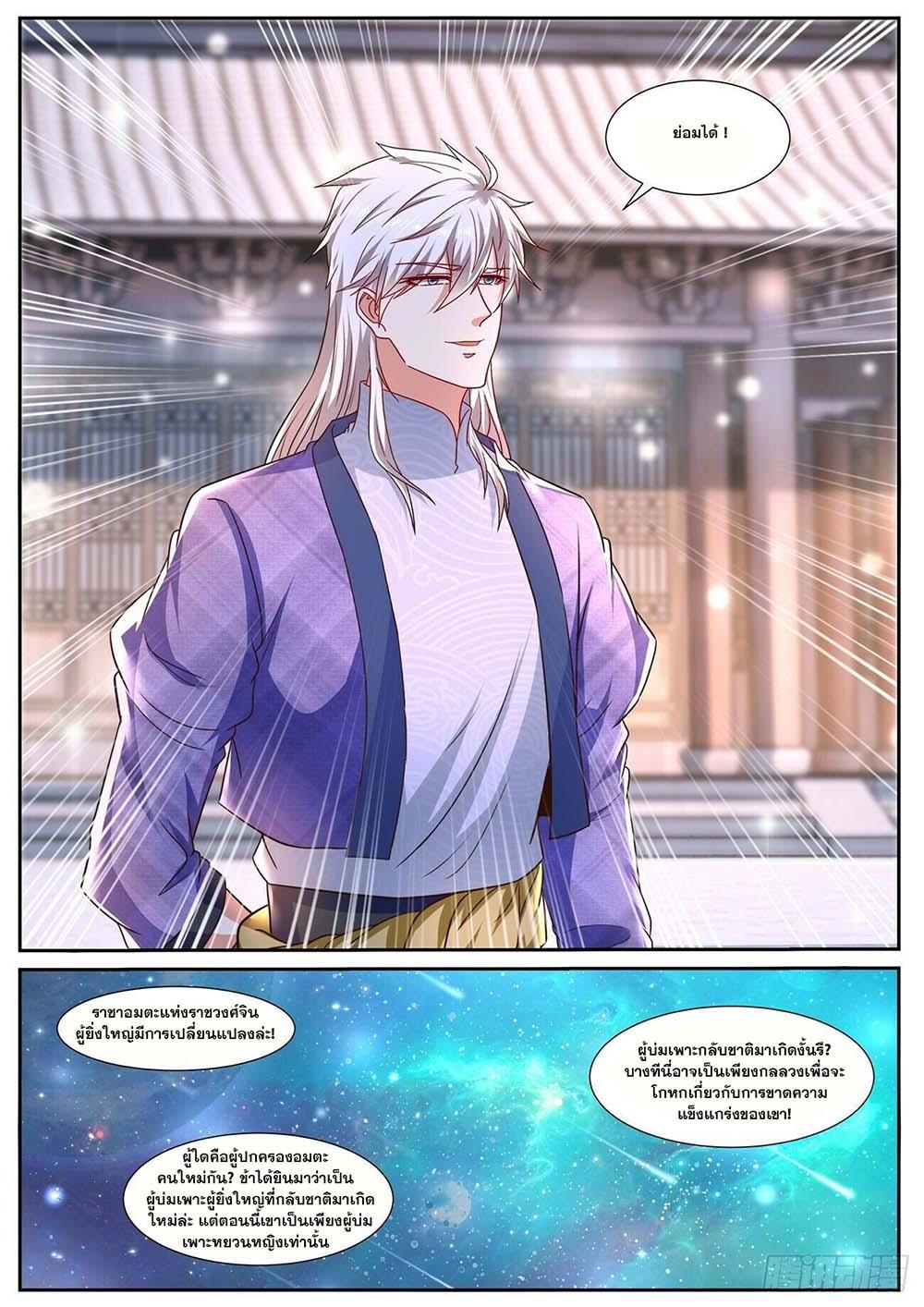 Manga-lc-com อ่านมังงะ อ่านการ์ตูน ออนไลน์ ฟรี Rebirth Of the Urban Immortal Cultivator ตอนที่ 1 2 3 4 5 6 7 8 9 10 11 12 13 14 ฟรี ไม่มีโฆษณา Manga-lc - อ่าน มังงะ อ่าน การ์ตูน ออนไลน์ อ่านมังงะ ฟรี