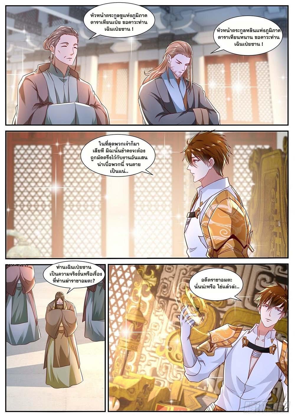 Manga-lc-com อ่านมังงะ อ่านการ์ตูน ออนไลน์ ฟรี Rebirth Of the Urban Immortal Cultivator ตอนที่ 1 2 3 4 5 6 7 8 9 10 11 12 13 14 ฟรี ไม่มีโฆษณา Manga-lc - อ่าน มังงะ อ่าน การ์ตูน ออนไลน์ อ่านมังงะ ฟรี