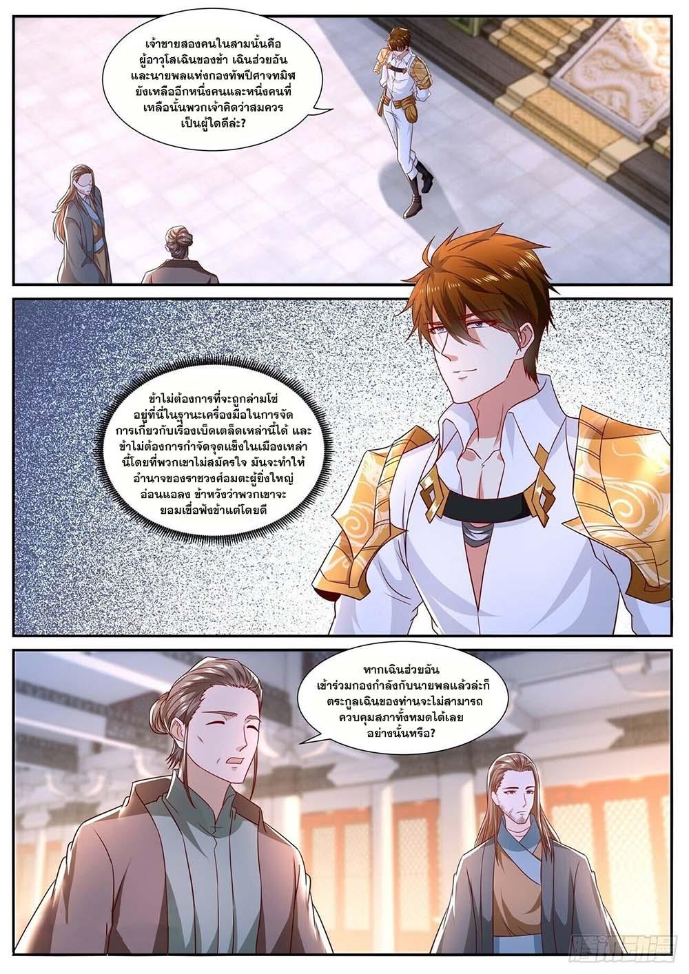 Manga-lc-com อ่านมังงะ อ่านการ์ตูน ออนไลน์ ฟรี Rebirth Of the Urban Immortal Cultivator ตอนที่ 1 2 3 4 5 6 7 8 9 10 11 12 13 14 ฟรี ไม่มีโฆษณา Manga-lc - อ่าน มังงะ อ่าน การ์ตูน ออนไลน์ อ่านมังงะ ฟรี